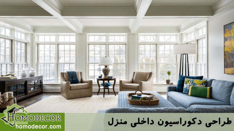 دکوراسیون داخلی منزل 